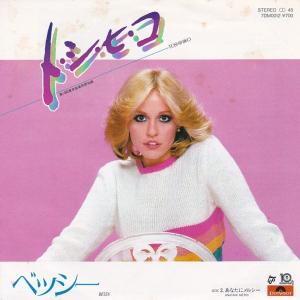 EPレコード　BESSY　(ベッシー) / ト・シ・ヒ・コ