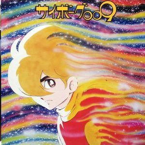 LPレコード　O.S.T / サイボーグ009