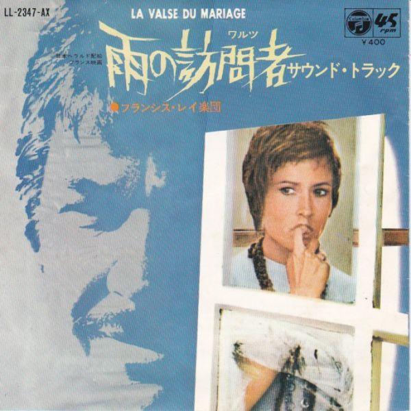 Epレコード　 FRANCIS LAI (フランシス・レイ) / 雨の訪問者(ワルツ)