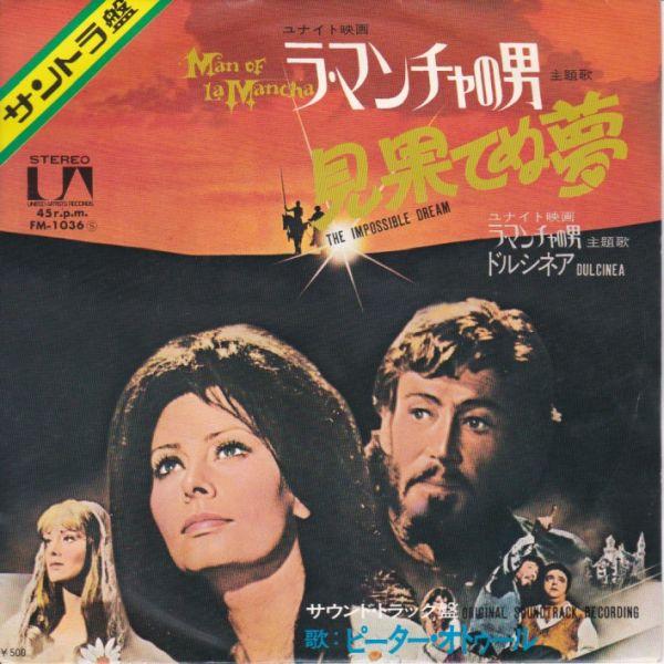 Epレコード　PETER O'TOOLE (ピーター・オトゥール) / THE IMPOSSIBLE...