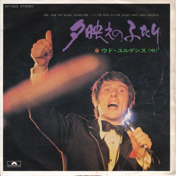 Epレコード　UDO JURGENS (ウド・ユルゲンス) / THE MUSIC PLAYED (...