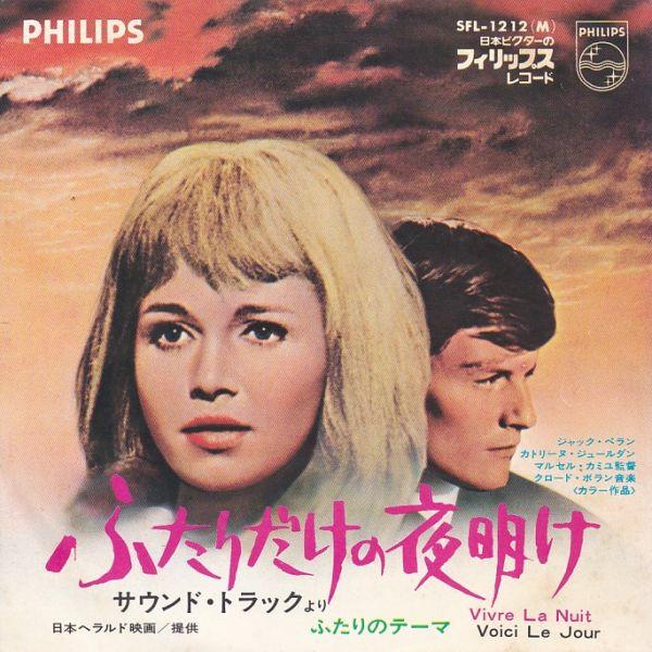 EPレコード　 CLAUDE BOLLING (クロード・ボリング) / VIVRE LA NUIT...