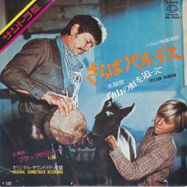 EPレコード　 CANARY JONES (キャナリー・ジョーンズ) / FREEDOM RAINB...