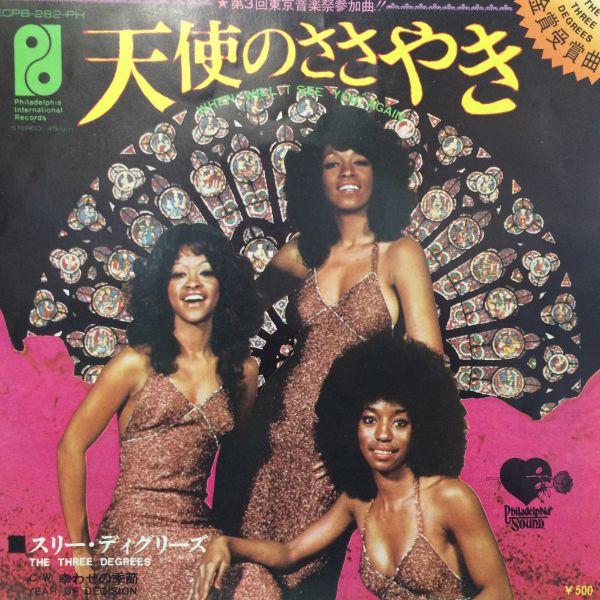 7inchレコード　THE THREE DEGREES (スリー・ディグリーズ) / WHEN WI...