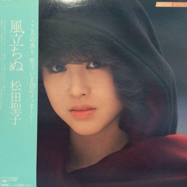 LPレコード　松田聖子 / 風立ちぬ