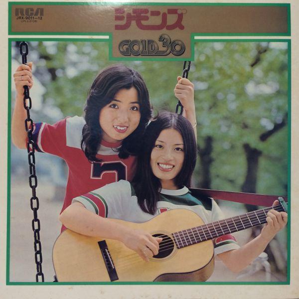 2LPレコード　シモンズ / シモンズ・ゴールド 30 (GOLD 30)