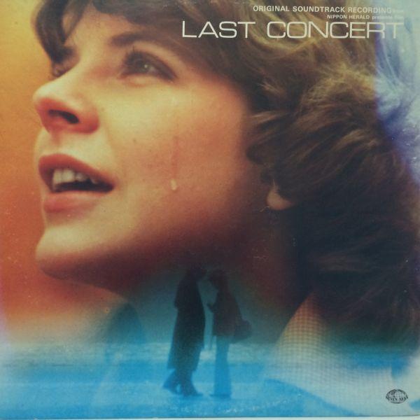 LPレコード O.S.T. / THE LAST CONCERT (ラストコンサート)