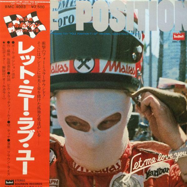 LPレコード　O.S.T. / POLE POSITION F1-GP 映画「ポール・ポジション」