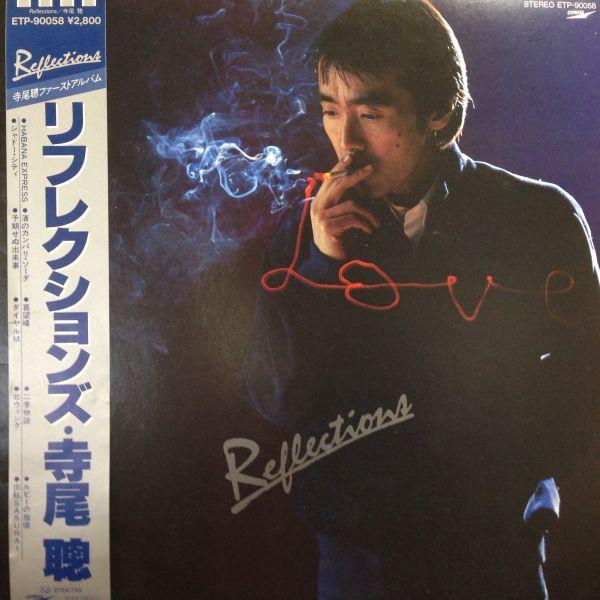 LPレコード　寺尾聰 / REFLECTIONS