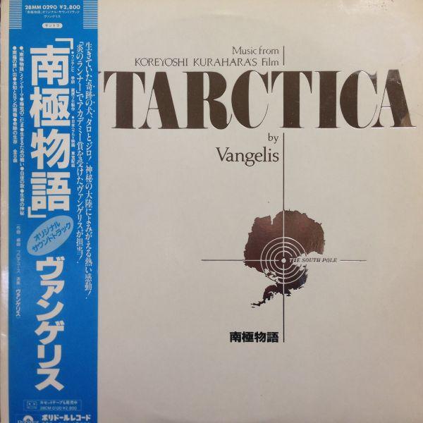 LPレコード  VANGELIS (ヴァンゲリス) / ANTARCTICA = 南極物語