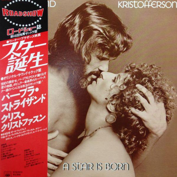 LPレコード BARBRA STREISAND &amp; KRIS KRISTOFFERSON バーブラ・...