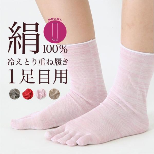 靴下 五本指 靴下 １足目 レディース 女性用 冷えとり くつした ソックス 日本製 ギフト プレゼ...