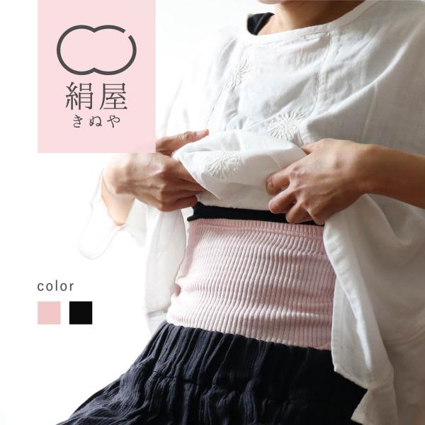 シルクリブ 腹巻き ロング レディース 女性用 インナー ショーツ 下着 腹巻 はらまき 冷えとり ...