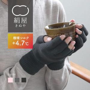 ハンドウォーマー 極暖 シルク レディース 女性用 uvカット 手袋 アームカバー アームウォーマー 絹屋 日本製 ギフト