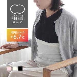 腹巻き シルク レディース  極暖 日本製 薄手 あったか  絹屋 冷えとり
