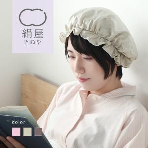 シルク ナイトキャップ 絹 シルク 髪 保湿 睡眠 安眠 快眠 寝具 絹屋 日本製 ギフト プレゼント｜fdsdaigo