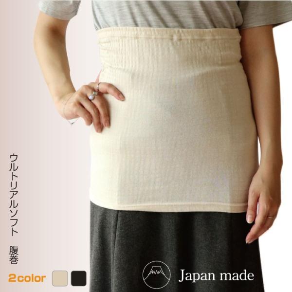 腹巻き ウルトリアルソフト 腹巻 オーガニック コットン レディース 女性用 ユニセックス インナー...