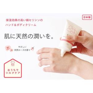 ハンド ボディ クリーム 天然ローズ 美容 高級 コスメ ハンドクリーム 顔 手 肌 天然由来 絹屋...