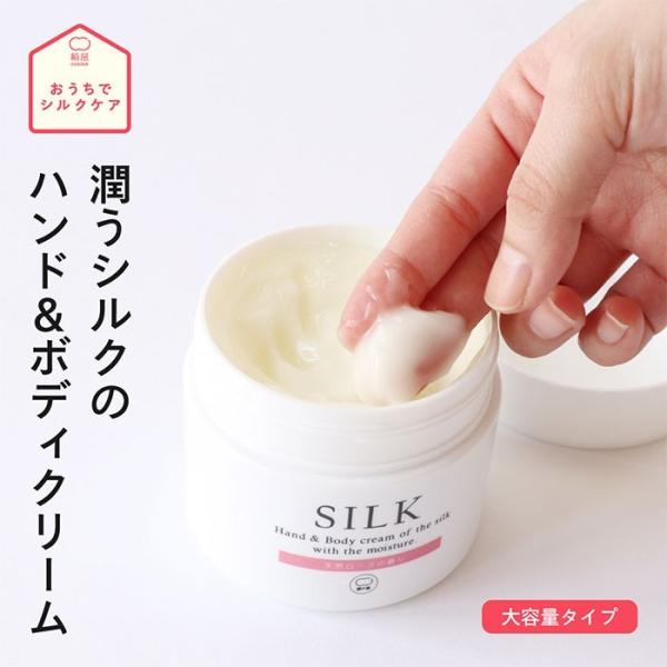 シルク ハンド＆ボディクリーム 天然ローズ 大容量 美容 コスメ ボディクリーム 顔 肌 天然由来 ...