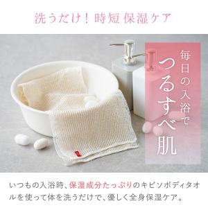 潤美肌 ボディタオル キビソ とうもろこし 美...の詳細画像2
