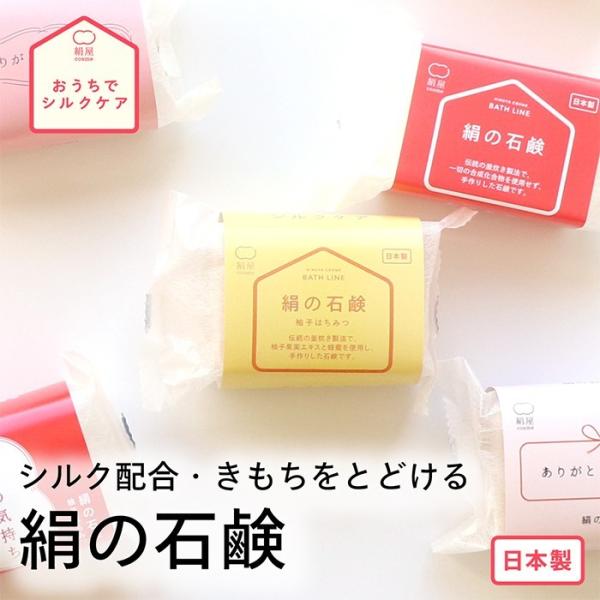 石鹸 シルク 配合 無香料 柚子はちみつ ティーツリーオイル せっけん 石けん 美容 コスメ 天然由...