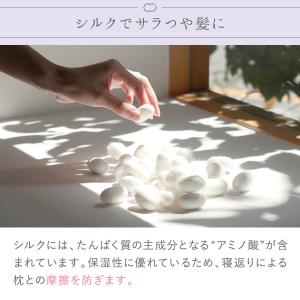 シルク 枕カバー シルク100% 日本製 絹屋...の詳細画像3