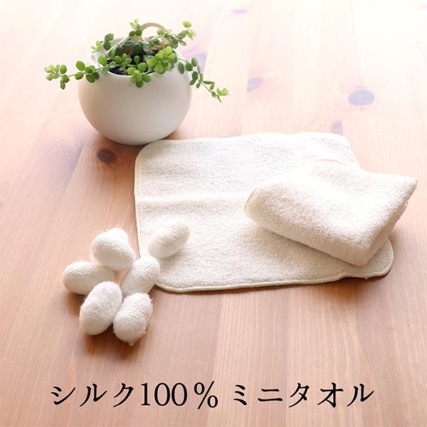 シルク 100％ タオルハンカチ セリシン 綿 美容 コスメ 保湿 高品質 高級 絹屋 日本製 ギフ...