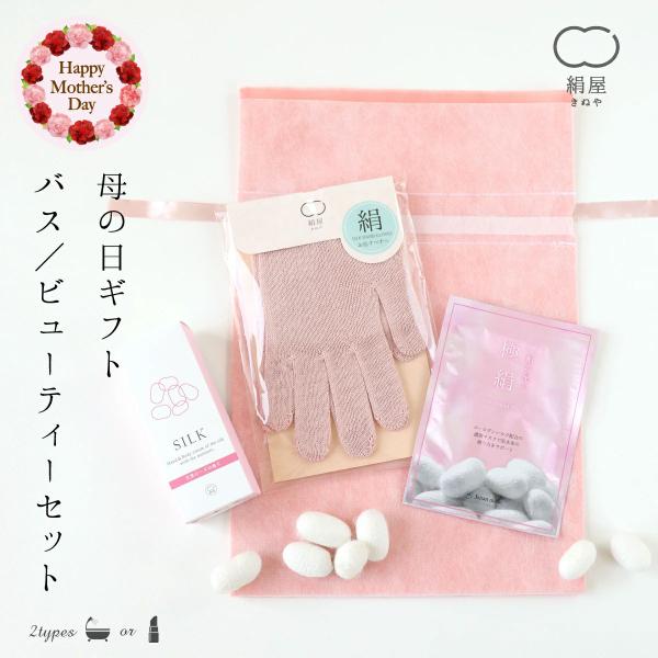 お肌 潤う シフト ギフトセット 天然由来 コスメ マスク 美容液 ハンドクリーム ボディタオル 美...