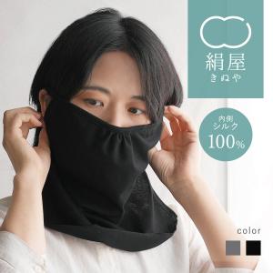 uv フェイスカバー マスク タイプ レディース 女性用 ユニセックス uvカット 日焼け防止 絹屋 日本製 ギフト プレゼント