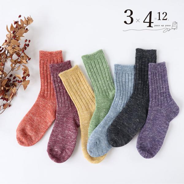 シェットランド ウール ソックス 3×4=12 poco up poco 靴下 羊毛 サスティナブル...