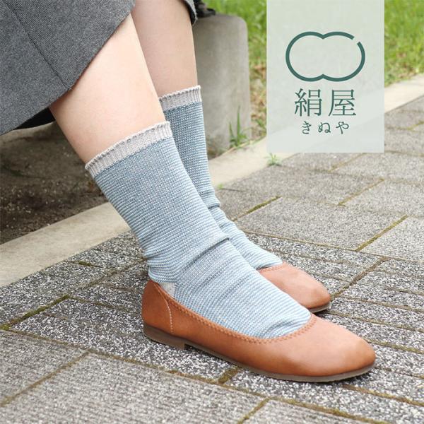 靴下 重ね履き ２足セット シルク エコリッチ コットン レディース 女性用 冷えとり くつした ソ...