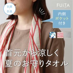 FUiTA タオル ポケット付き 綿 100% 吸水速乾 アウトドア スポーツ 極薄 0.4mm 日本製 ギフト プレゼント｜fdsdaigo