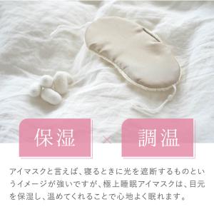 アイマスク シルク 睡眠 絹屋 シルク100%...の詳細画像4