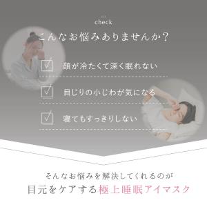 アイマスク シルク 睡眠 絹屋 シルク100%...の詳細画像3