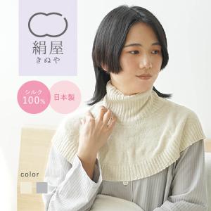 安眠 ケープ シルク 100% 温活 冷え 絹  肩こり 血行 天然素材 睡眠 快眠 絹屋 日本製 ギフト プレゼント｜DAIGO