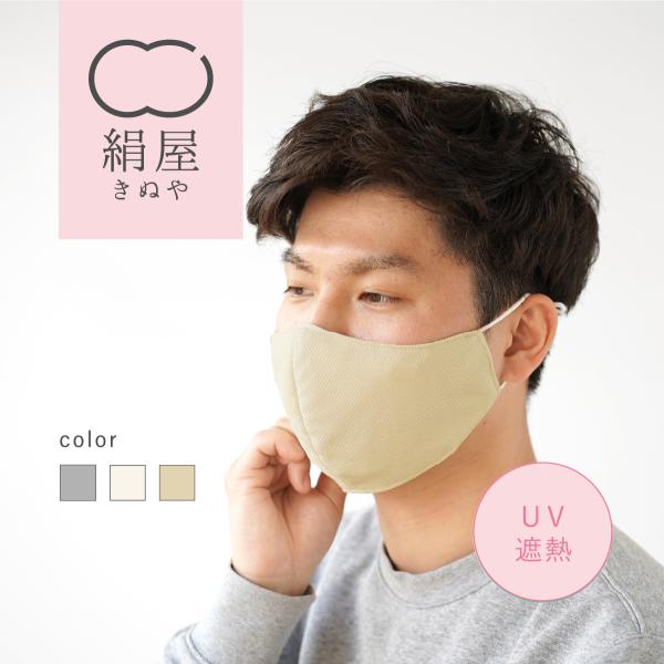 内側シルク マスク 大きめ 洗える 日本製 絹屋 肌ケア 抗菌 防臭