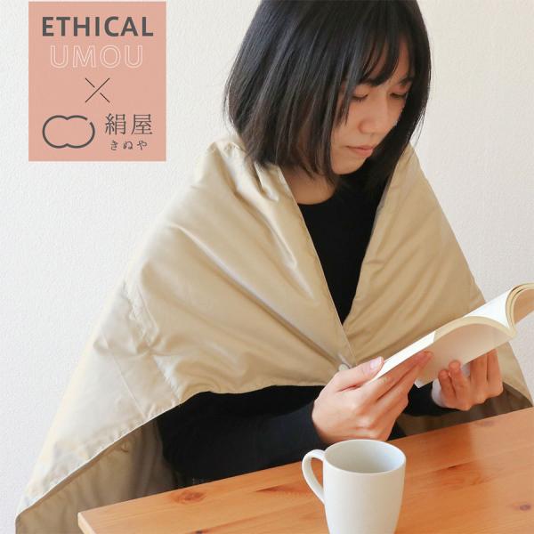 ブランケット エシカル 羽毛  ひざ掛け ダウン アウトドア 暖かい メンズ レディース 冷房対策 ...