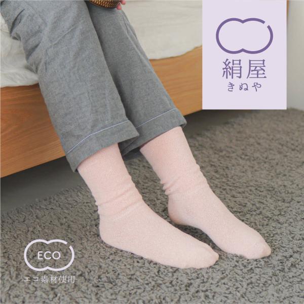２重編み靴下 エコシルク レディース 女性用 おやすみ くつした ソックス 履き口ゆったり 睡眠 安...