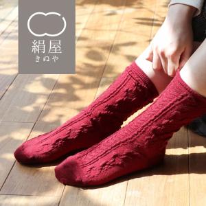 2重編み靴下 内側シルク ウール混 編み柄 レディース 女性用 くつした ソックス 絹屋 ギフト