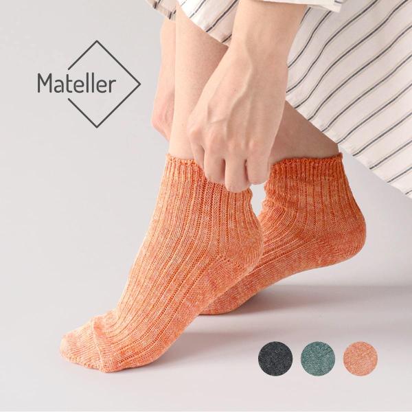 ショート ソックス リネン レディース 麻 靴下 日本製 春夏 おしゃれ かわいい 涼しい 冷感 女...