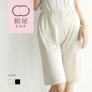 ペチコート パンツ インナー シルク100% 絹屋  冷えとり 透けない 乾燥 敏感肌 レディース 肌着 優しい 気持ちいい