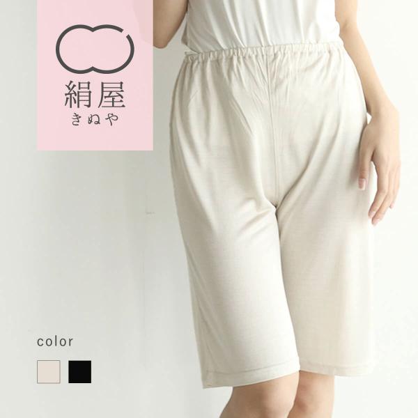 絹屋 シルク ペチコート パンツ インナー シルク100% 冷えとり 透けない 乾燥 敏感肌 レディ...