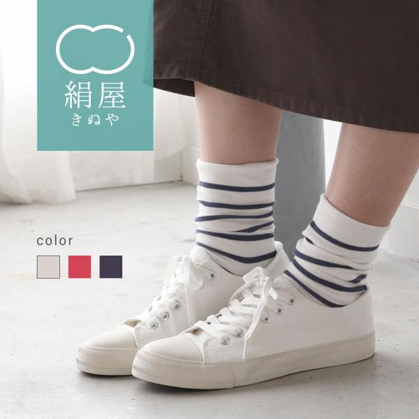 靴下 ２重編み 内側 シルク レディース 女性用 冷えとり くつした ソックス 絹屋 ギフト プレゼ...