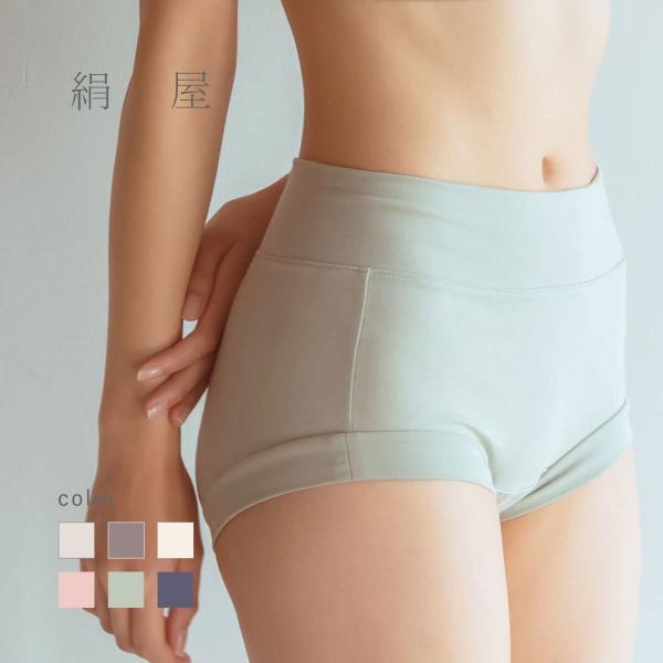 絹屋 リラックスショーツ シルク オーガニックコットン M L XL おやすみ インナー ゴム無し ...