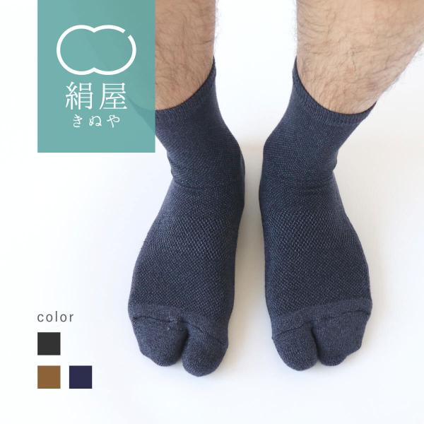 足袋 ソックス 靴下 シルク レディース 白 パンプス スニーカー 暖かい 保温 防寒 パイル 絹屋...