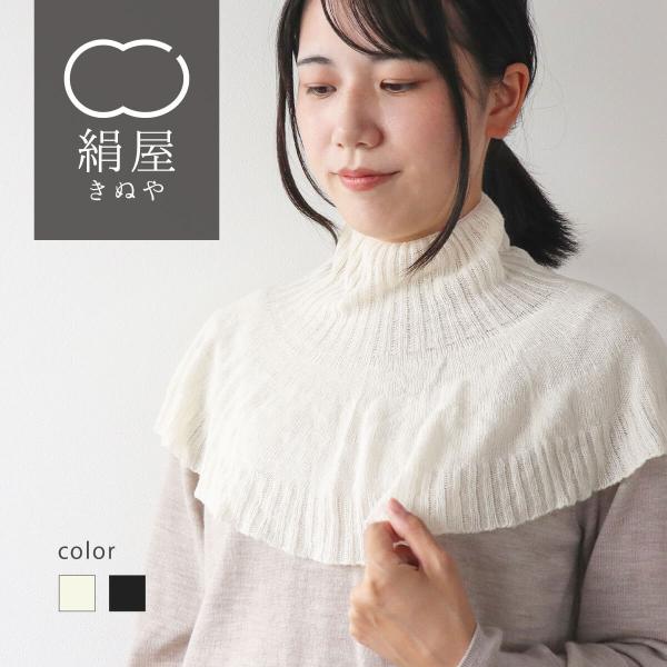 絹屋 安眠 ケープ 極暖 シルク 100% 極暖 温活 冷え 絹  肩こり 血行 天然素材 睡眠 快...