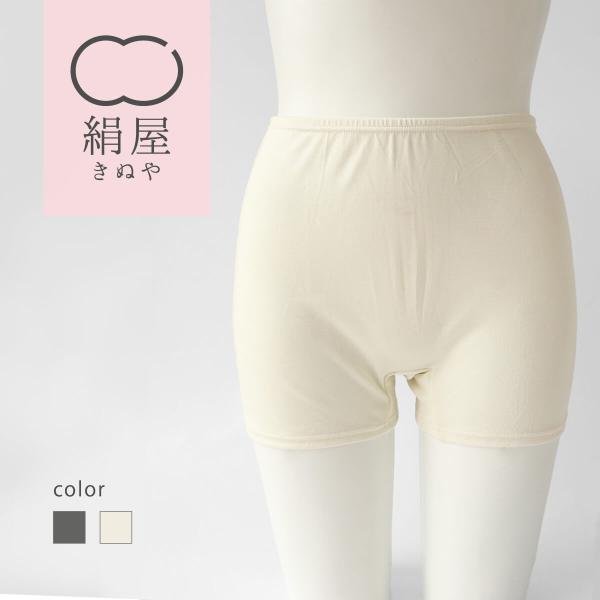 シルク フライス ボックスショーツ インナー シルク100% レディース 冷え症 敏感肌 下着 絹屋...