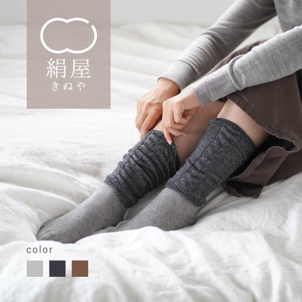 絹屋 内側 シルク 2重編み チクチク しにくい ウール レッグウォーマー 日本製 足 冷え 厚手 ...