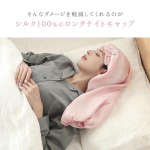 シルクナイトキャップ シルク100% ロング ...の詳細画像4