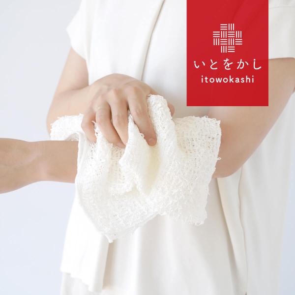 いとをかし ボディタオル 和紙 綿 美容 コスメ 吸水 速乾 しっかり 保湿 潤い 天然素材 日本製...
